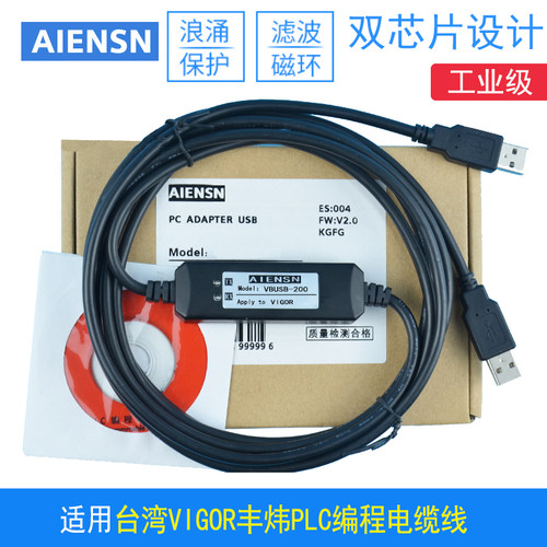 丰炜plc编程电缆数据线