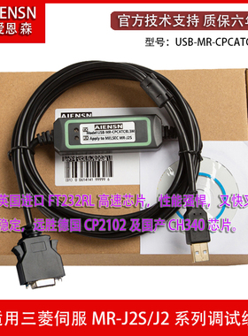 适用三菱伺服MR-J2S/J2调试电缆下载通讯传输线USB-MR-CPCATCBL3M