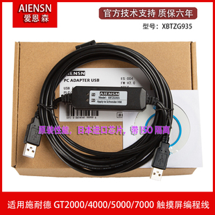 XBTZG935适用施耐德人机触摸屏HMI编程电缆XBTGT编程数据线下载线