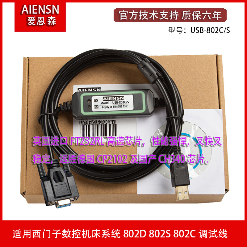 西门子数控机床系统802D 802S 802C SINUMERIK传输通讯数据下载线