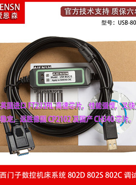 西门子数控机床系统802D 802S 802C SINUMERIK传输通讯数据下载线