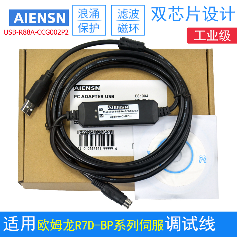 适用欧姆龙R7D-BP伺服调试电缆 通讯下载数据线 R88A-CCG002P2