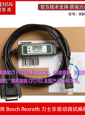 适用Bosch Rexroth力士乐驱动调试电缆 数据下载线 IKB0005/002.0