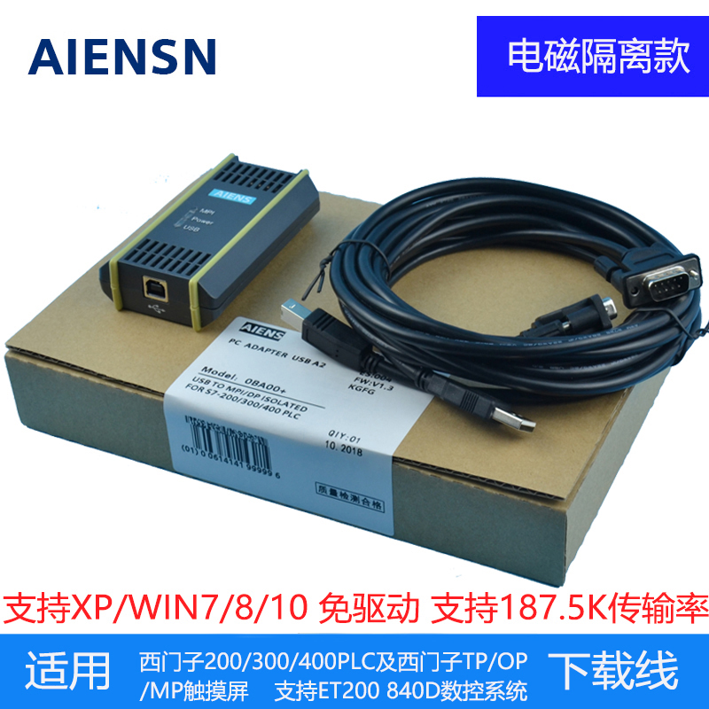 USB-MPI适用西门子S7-200 300 PLC通讯下载线 6GK1571-0BA00-0AA0