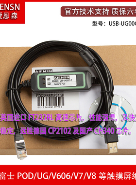 USB-UG00C-T富士POD/UG/V606em10/V706/V710触摸屏编程电缆下载线