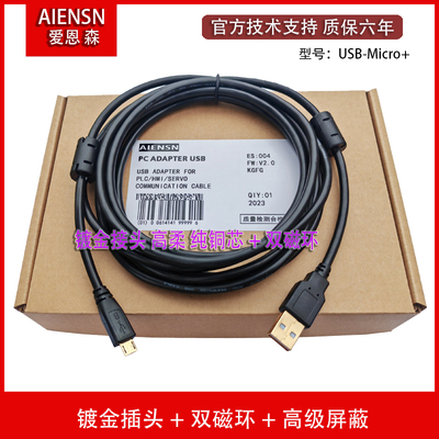 适用施耐德触摸屏HMIET6501编程电缆 USB通讯数据下载线