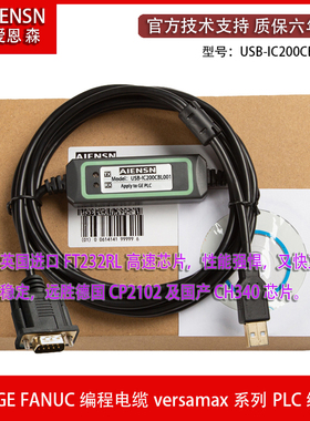 适用GE编程电缆 versamax系列PLC下载线 USB-IC200CBL001 通讯线