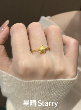 复古轻奢金色星星肌理开口戒指女