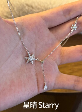 星雪落瓣S925银星芒镶钻锁骨链