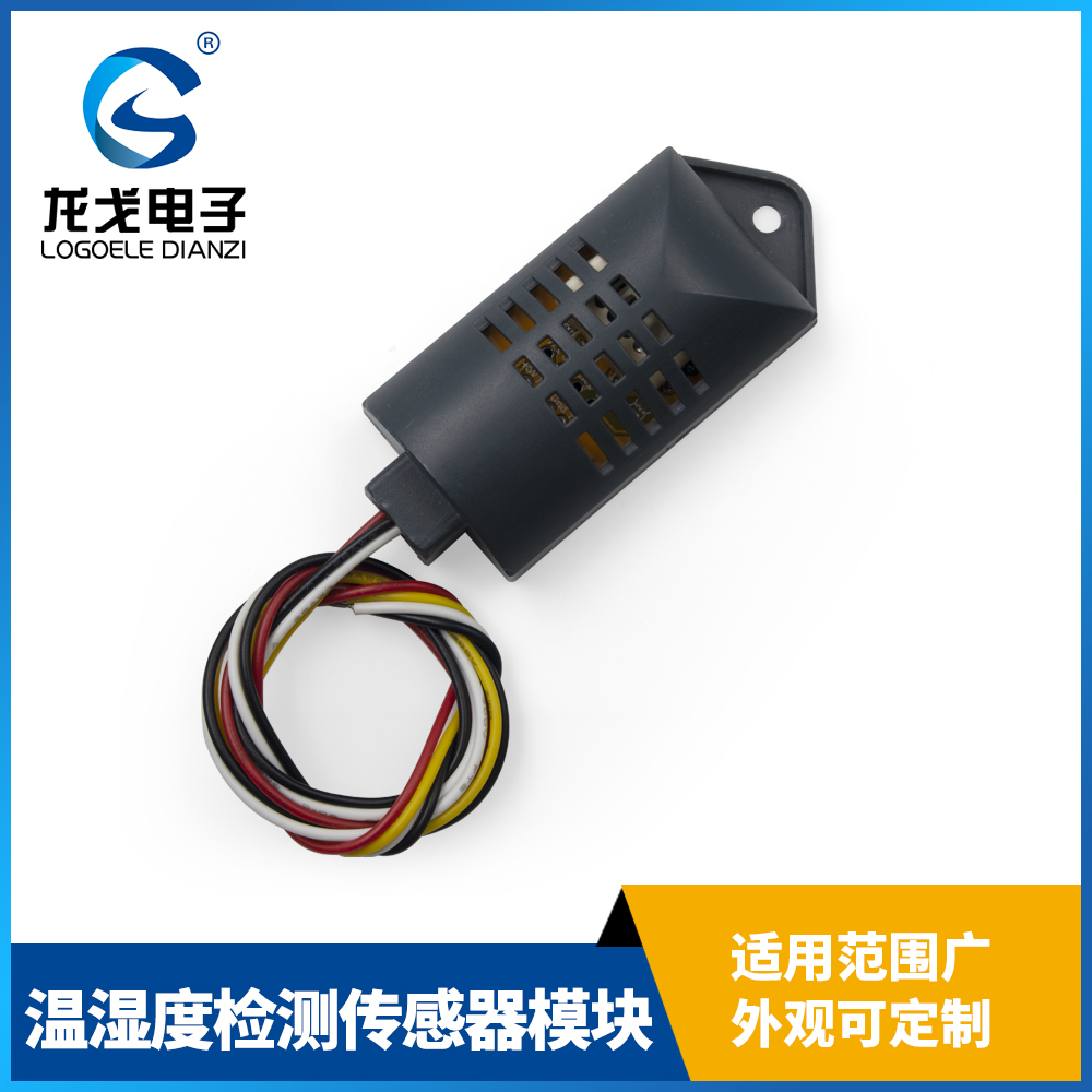 温湿度检测传感器模块WHTM-03龙戈电子模拟电压输出0-3V输出带壳