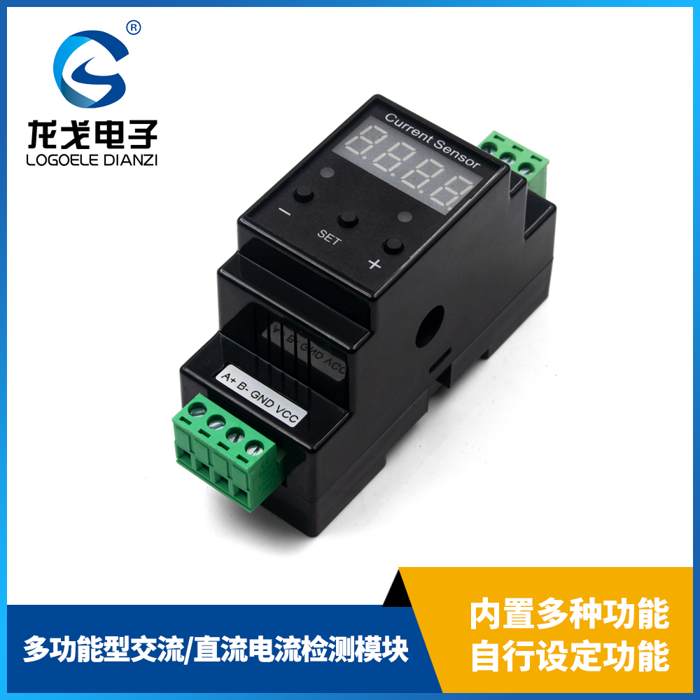 LOGOELE电流类交流直流传感器
