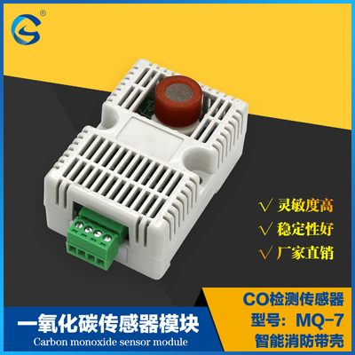 高灵敏升级版传感器