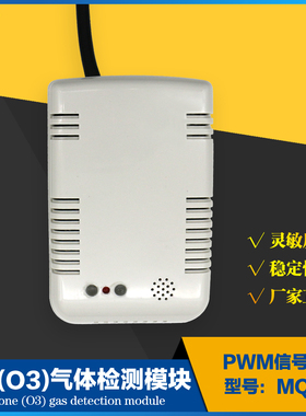 O3臭氧气体检测传感器模块 MQ131低浓度 空气质量监测龙戈电子