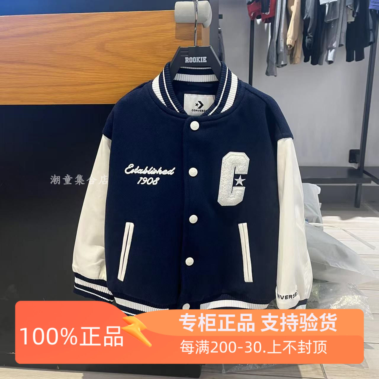 Converse/匡威毛呢拼接夹克外套