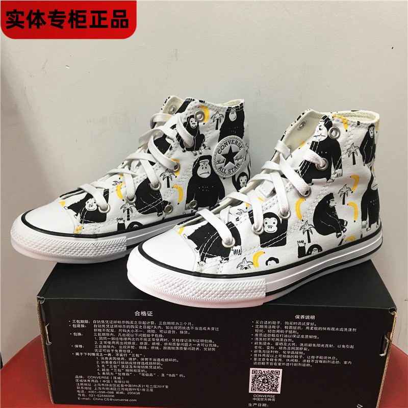 风经典高帮帆布鞋converse休闲