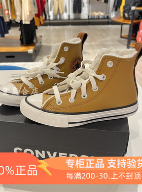 Converse/匡威童鞋22秋冬款男女童加绒高帮休闲潮流帆布鞋A01472C