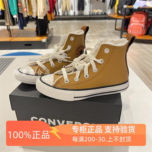 Converse/匡威童鞋22秋冬款男女童加绒高帮休闲潮流帆布鞋A01472C