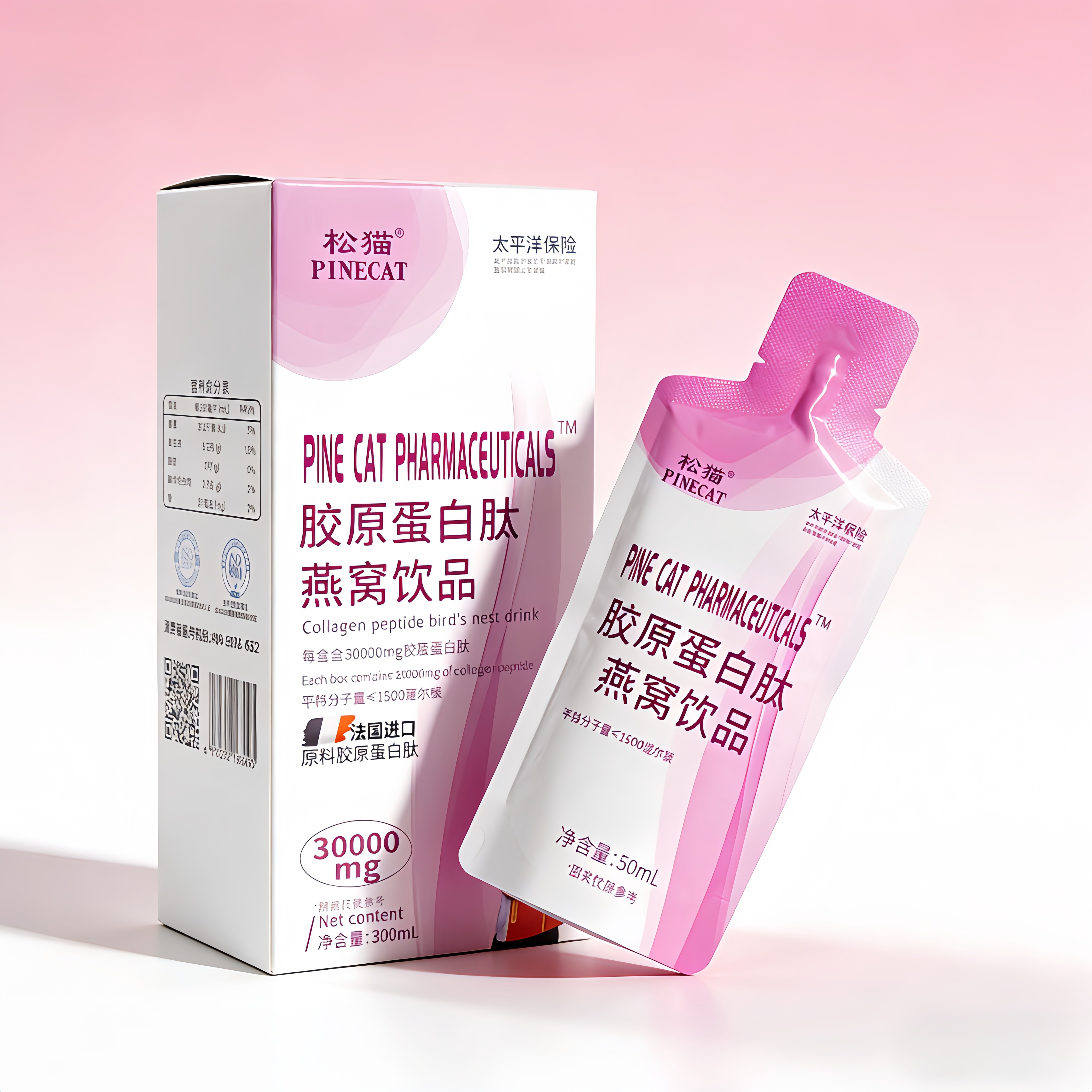【5盒】PINECAT松猫胶原蛋白肽燕窝饮精华口服液50ml*6袋/盒正品