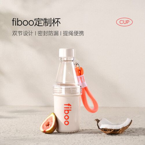 fiboo运动便携杯定制水杯大容量运动健身户外水杯官方正品530ml