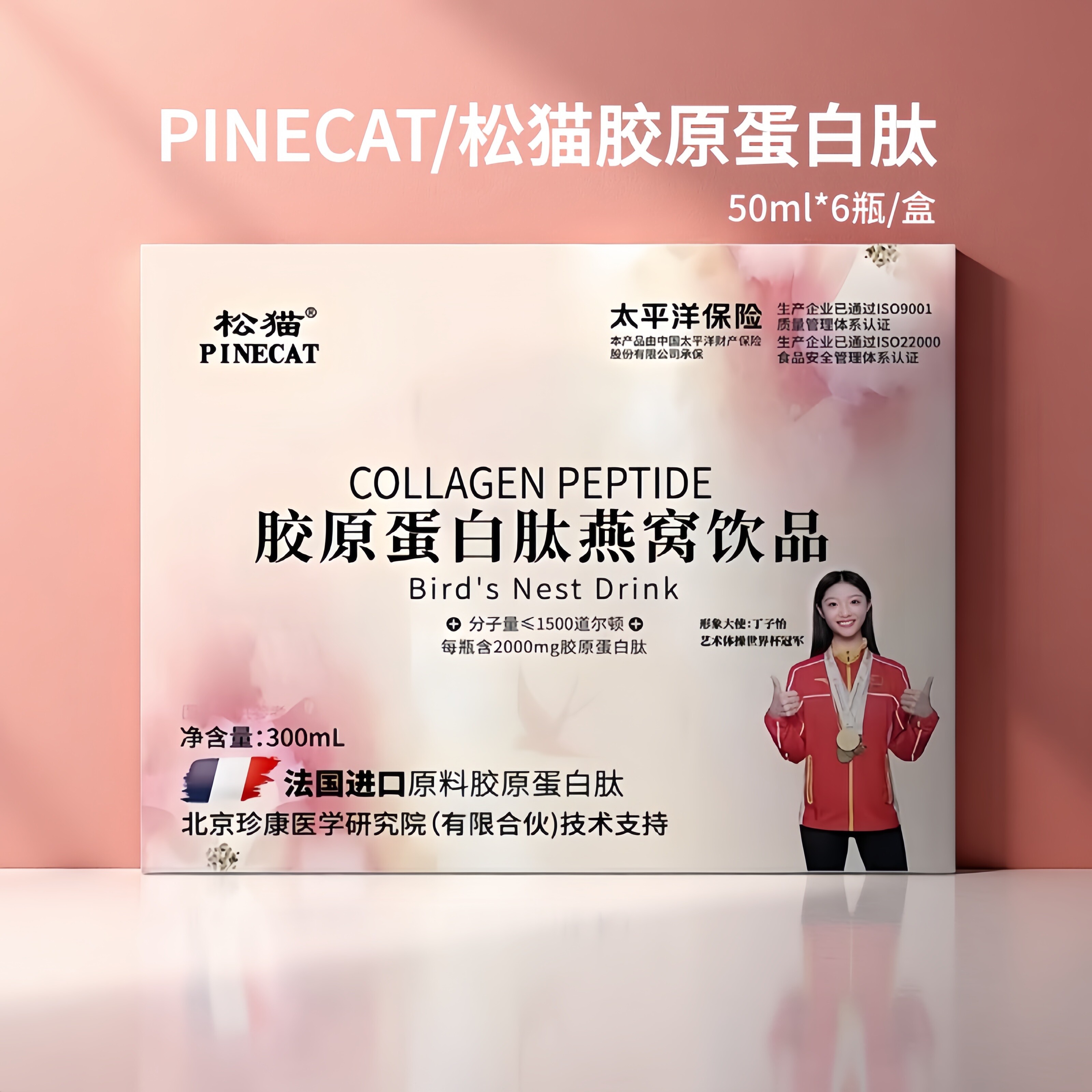 【5盒装】松猫胶原蛋白肽燕窝饮液态口服粉小分子精华液官方正品