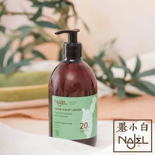 Najel仙人掌籽油皂液/液态皂/有机沐浴露Aleppo liquid soap500ml