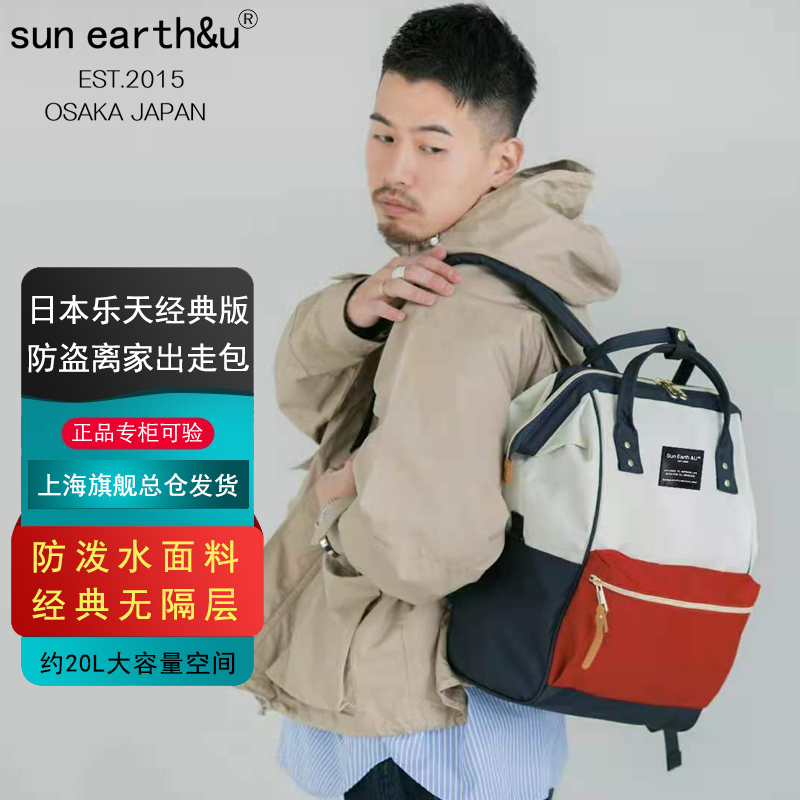 百搭sunearth&u休闲男女双肩包