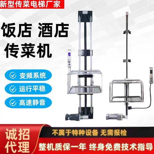 传菜梯升降机传菜电梯