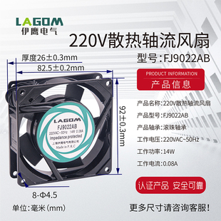 9CM轴流风扇 电气控制柜通风 9225机柜散热风扇220V纯铜滚珠轴承