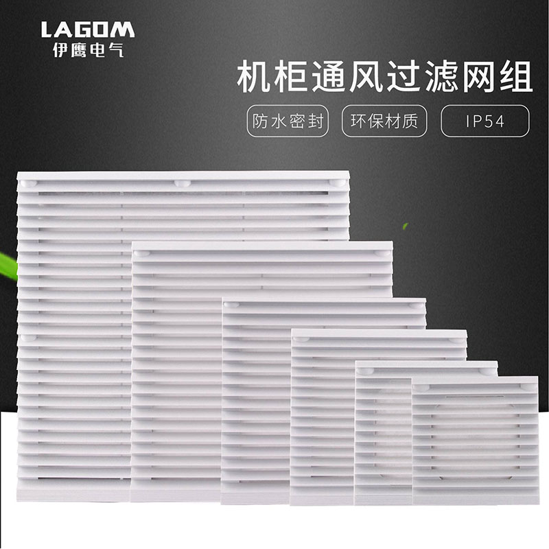 fb9805机柜散热防尘通风过滤网