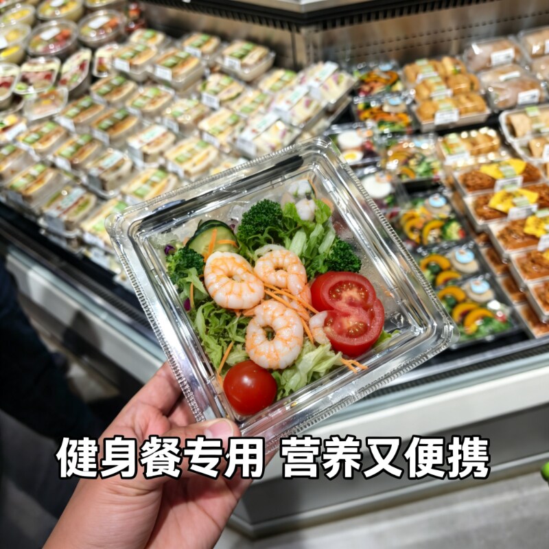 网红 ins 风分格沙拉打包盒高透户外野餐轻食健身餐专用通用包装