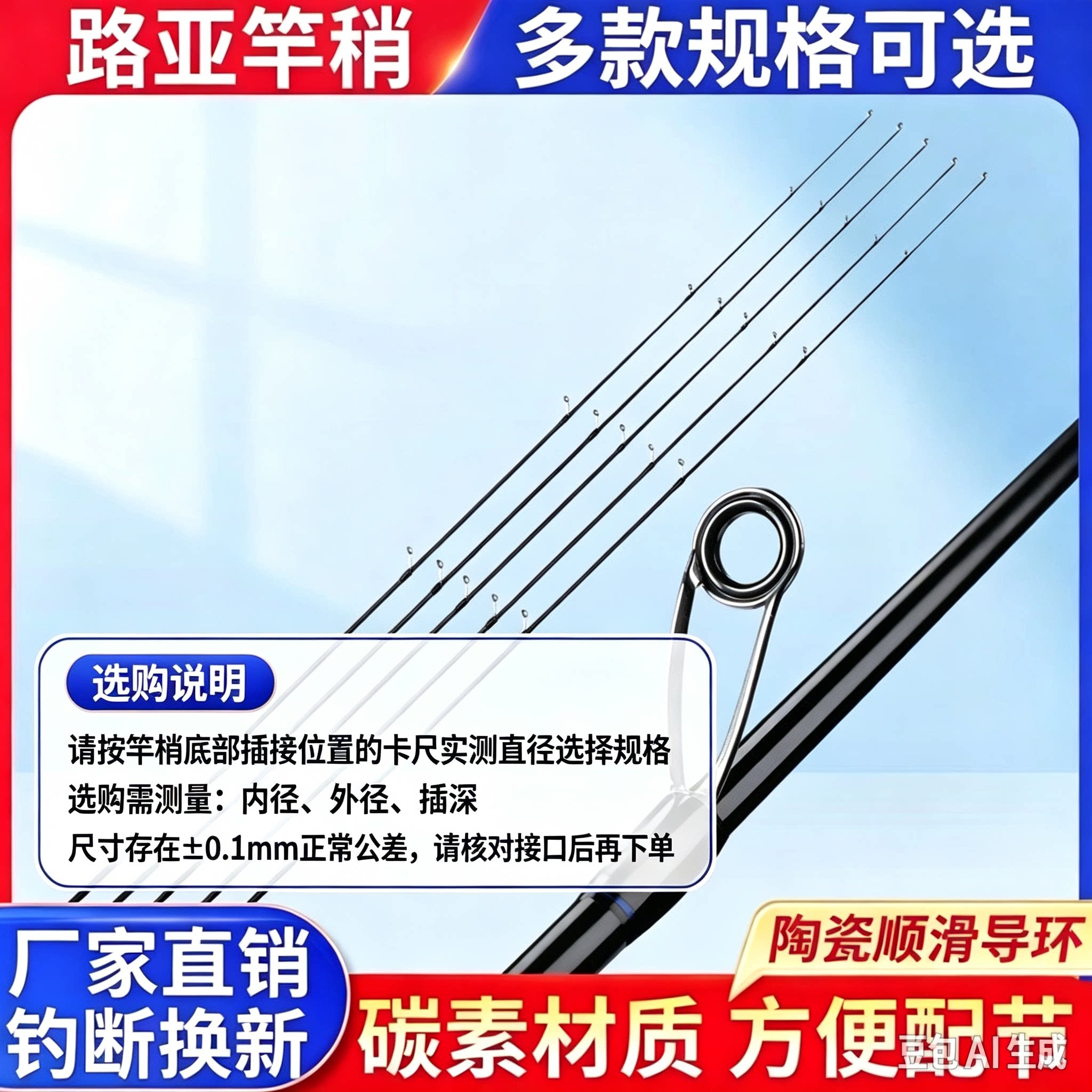 路亚内插竿稍配节插节一节直柄枪枪柄杆尖空心路滑碳素路亚竿竿稍