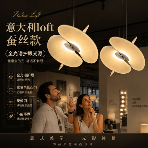 北欧loft侘寂风民宿蚕丝布艺吊灯