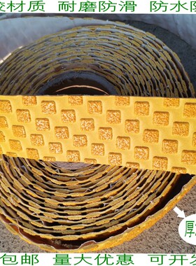 黄色警示标线带地面耐磨自粘橡胶带宽50mm10厘米15公分楼梯防滑条