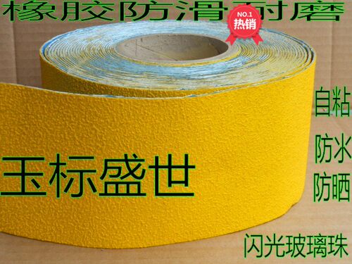 黄色胶带警示划线胶条宽50mm10cm