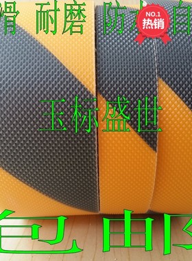 黄黑色自粘橡胶带宽50mm耐磨胶条地面警示划线胶带防水加厚胶带纸