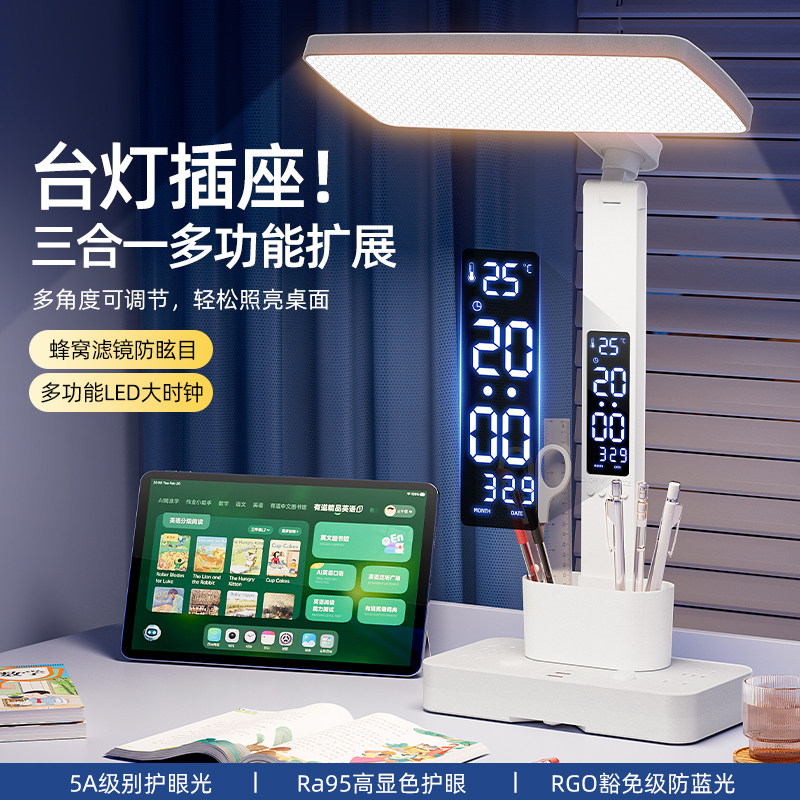 阅读小台灯5AA护眼学习专用大学生儿童书桌读写防近视宿舍床头灯