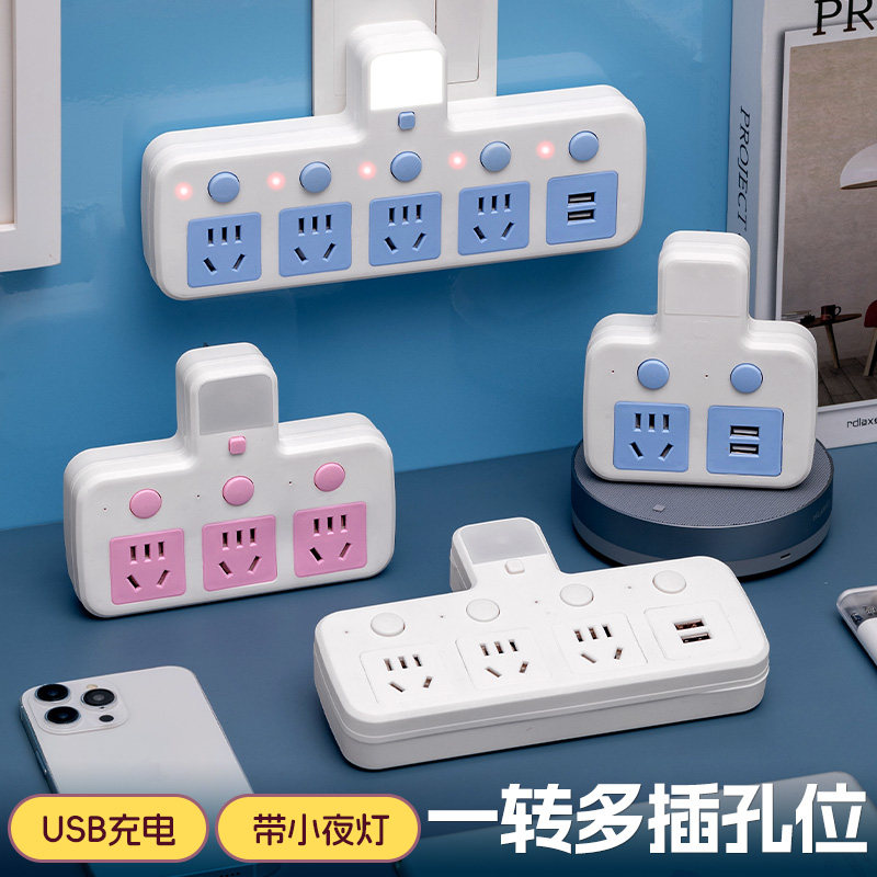 一转多家用多功能排插插线板带USB多孔无线插板不带线插座转换器,电子/电工,接线板,淘宝优惠券,粉丝福利购,淘宝优惠卷