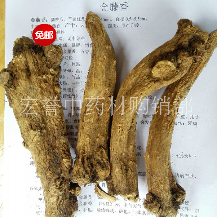 金藤香,中药材,正品,产地,500克,包邮, 一斤