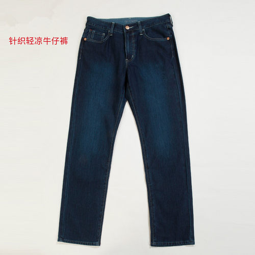 特价品牌男装针织轻凉弹力宽松直筒牛仔裤夏季01-113793-192M0