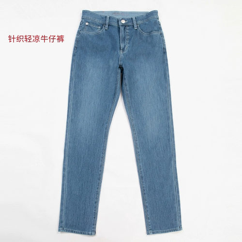 特价品牌男装针织轻凉高弹薄款修身小直筒长裤夏季1-613792-212M0