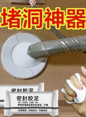 空调洞密封胶泥防火泥封堵塞补墙填充防下水管道白色堵漏堵洞防水