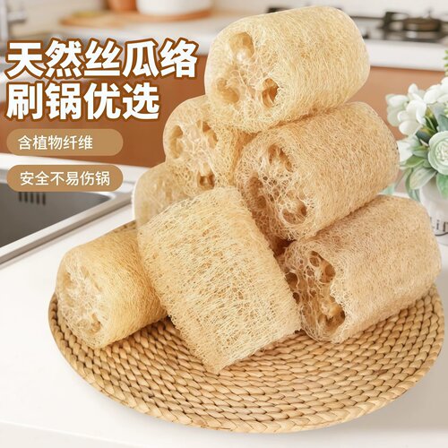 天然丝瓜络洗碗丝瓜瓤老丝瓜
