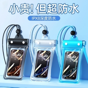 手机防水袋游泳漂流旅行旅游海边