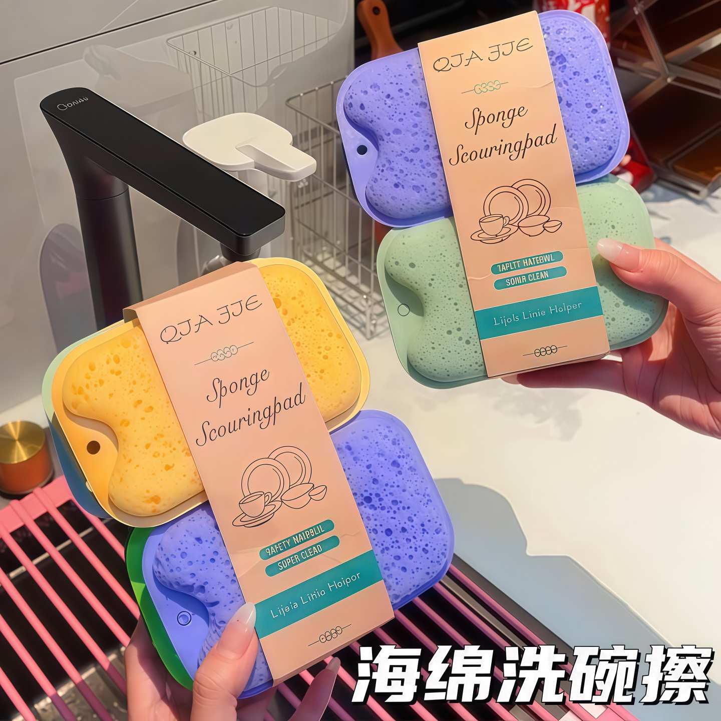 可美优品高泡海藻海绵擦百洁布