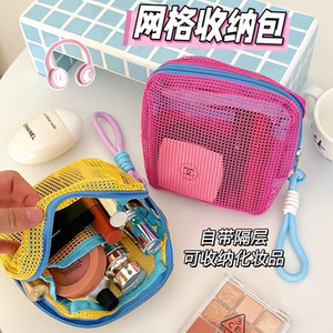 迷你网纱收纳包杂物包多巴胺