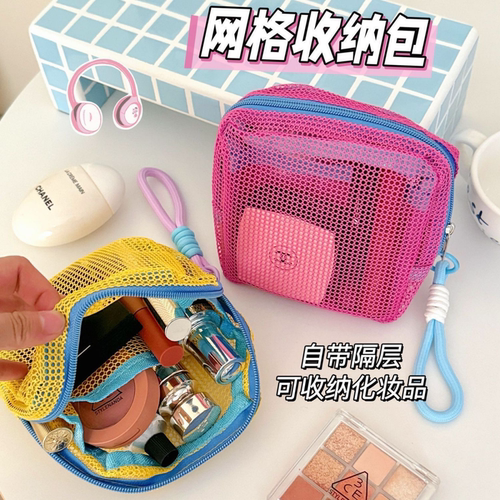 迷你网纱收纳包杂物包多巴胺