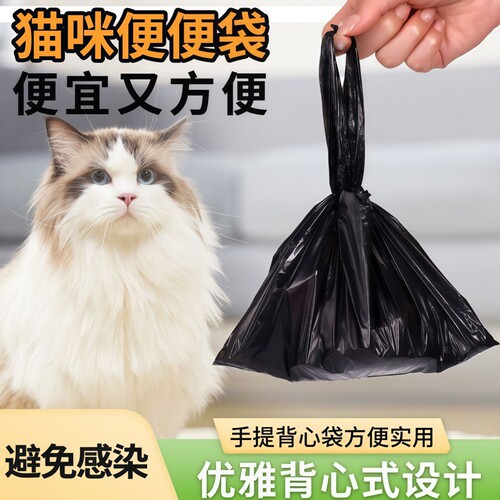 猫屎袋铲屎垃圾袋拾便袋宠物