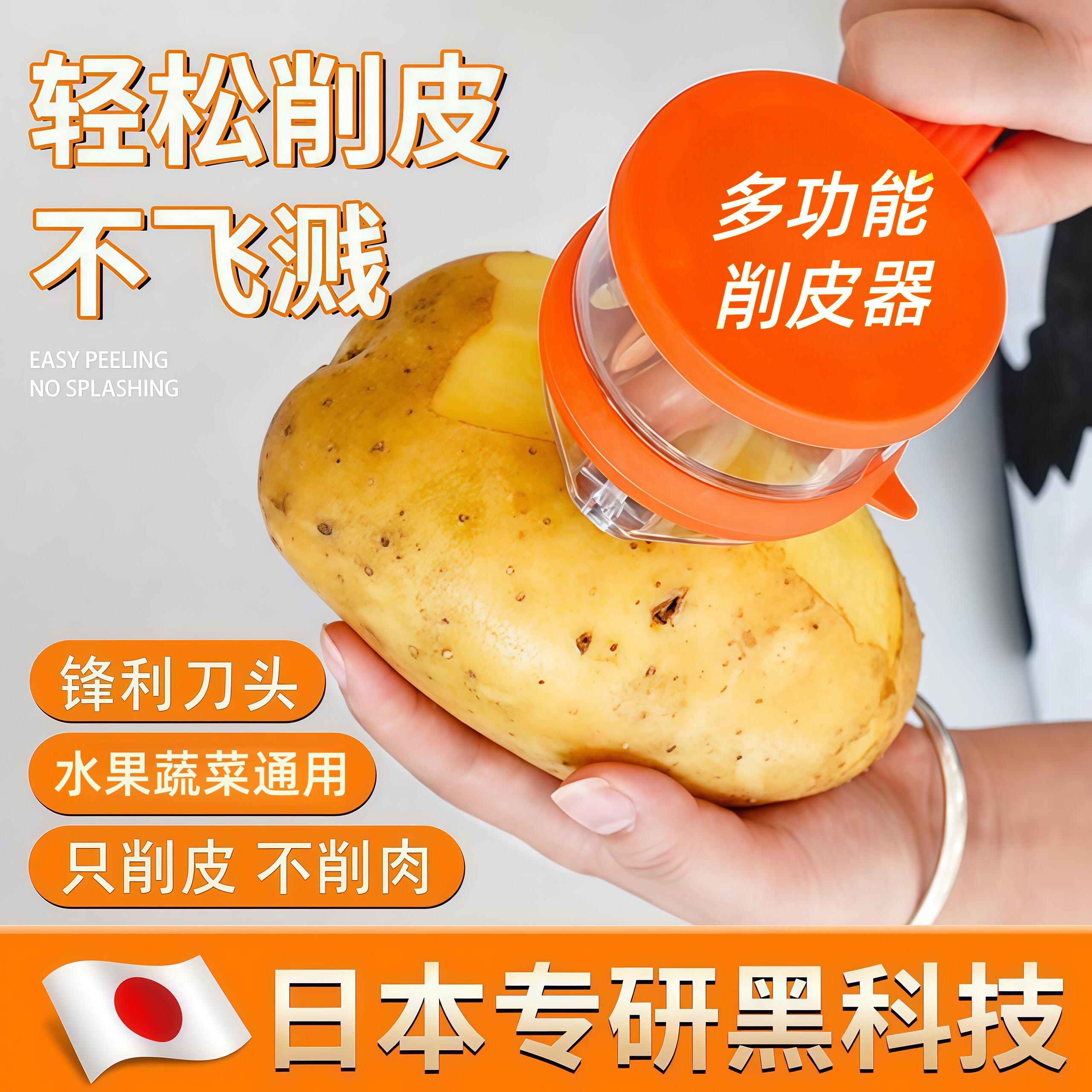 多功能削皮刀可视储存厨房家用苹果芦笋梨自带收纳仓削皮器刮皮刀