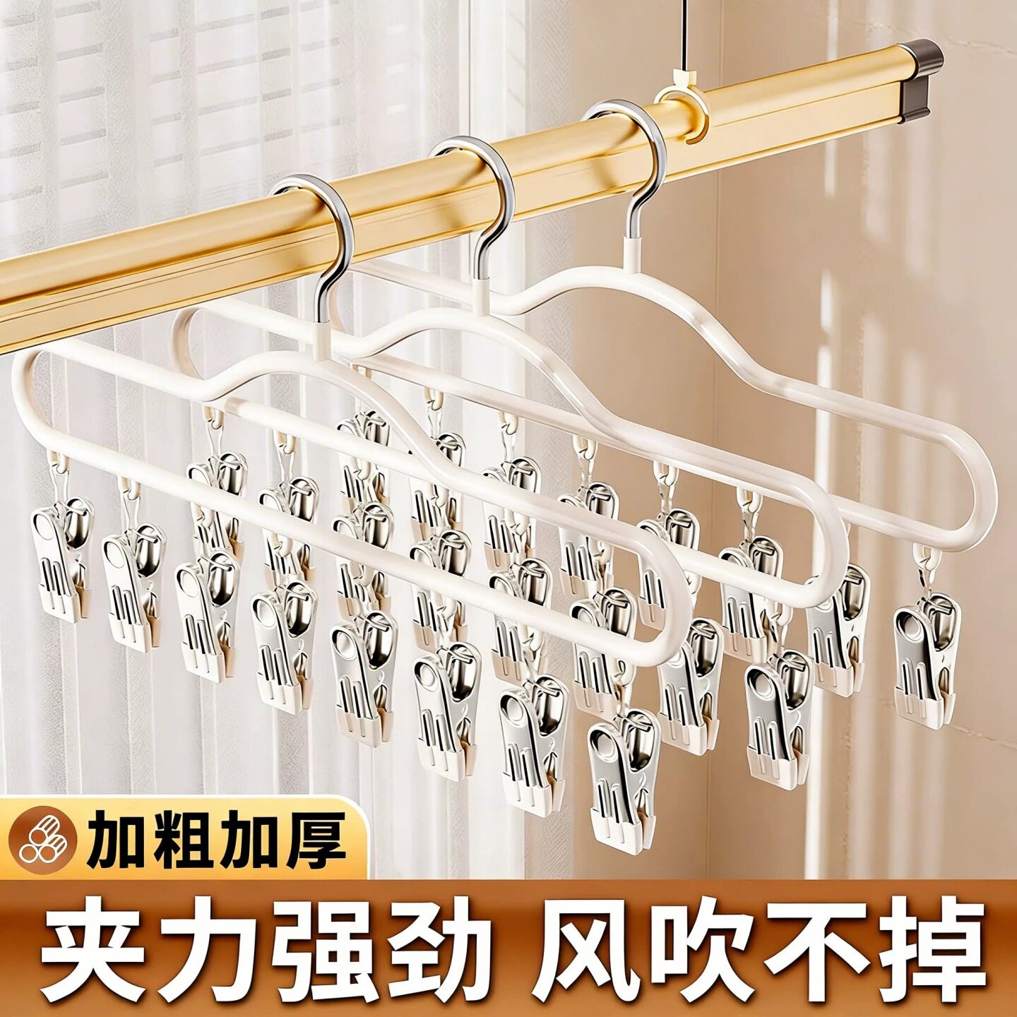 可美优品袜子晾晒架内衣夹子