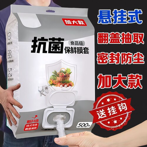 抽取式保鲜膜套壁挂抽取式